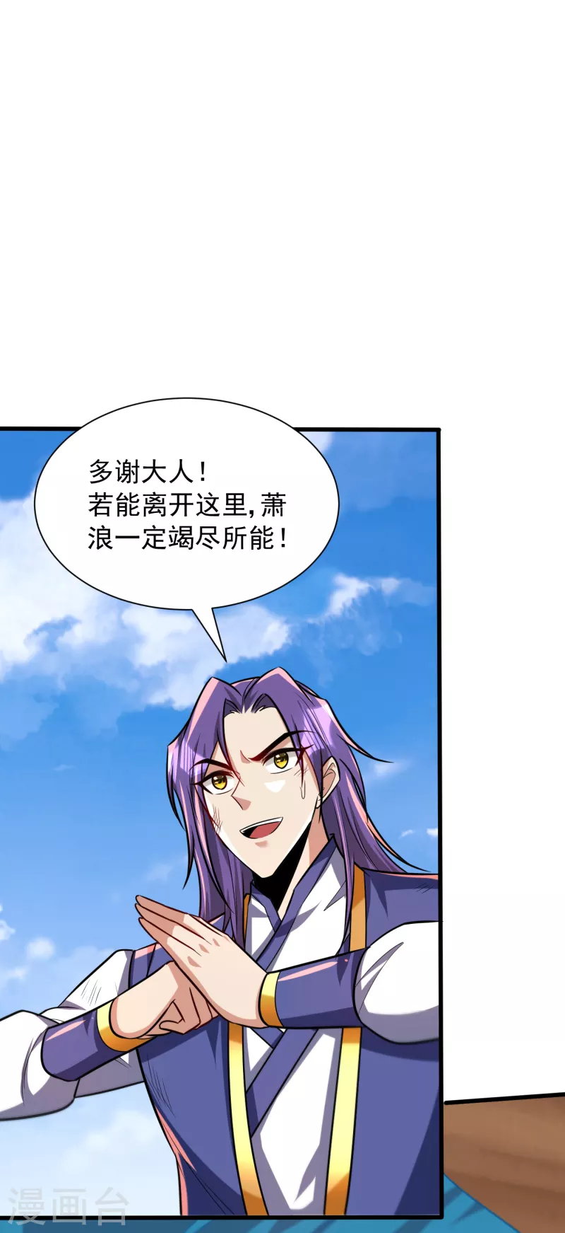第261话 冷血无情？我宁愿死17