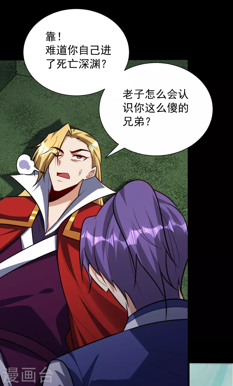 第256话 萧浪？你也挂了？26