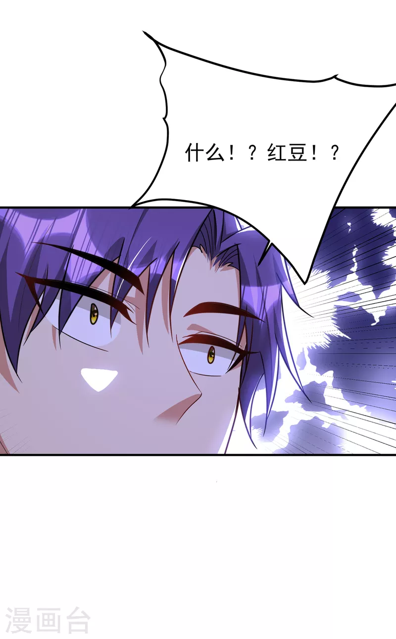 第225话 红豆？真的是你吗？13