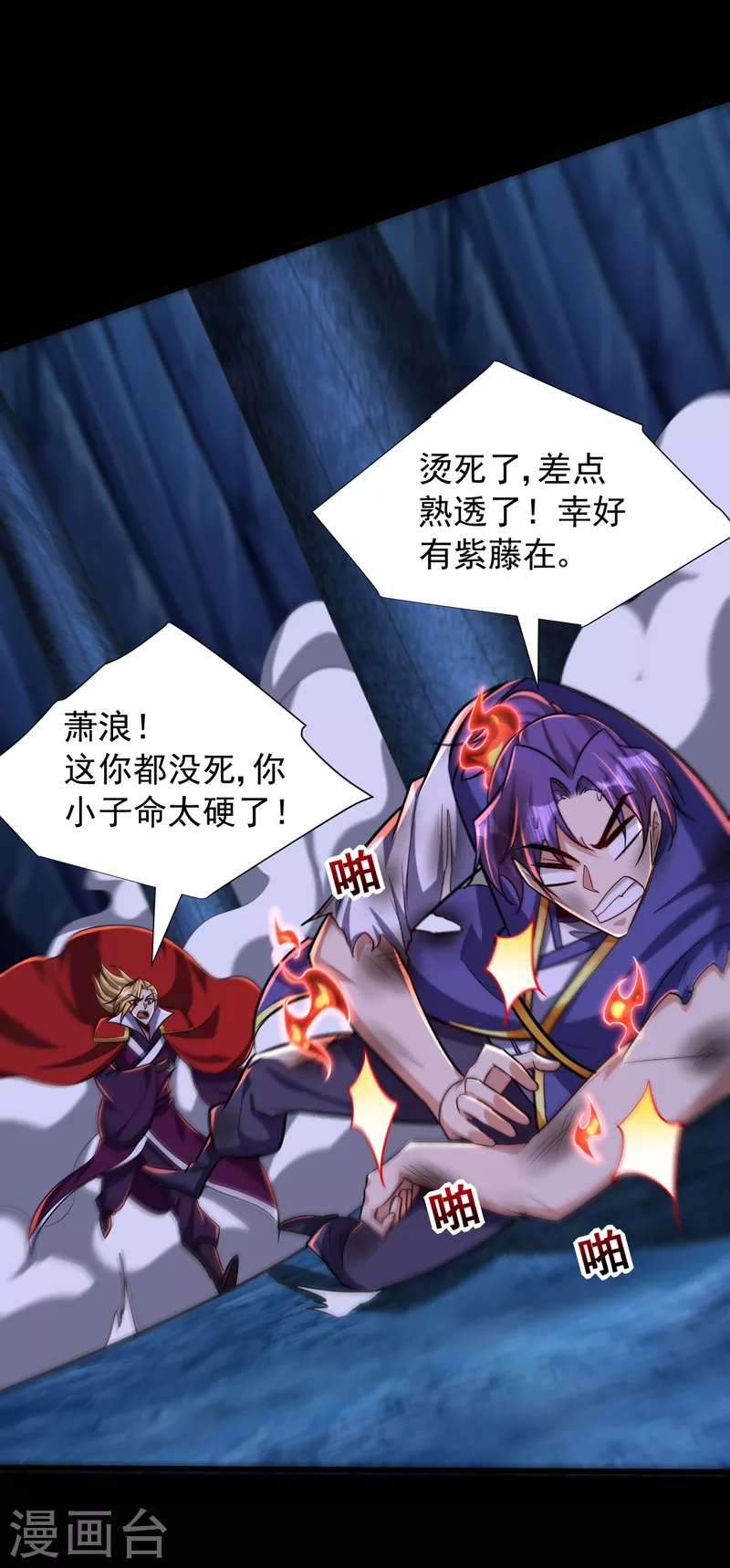 第259话 这是…至尊神兵！10