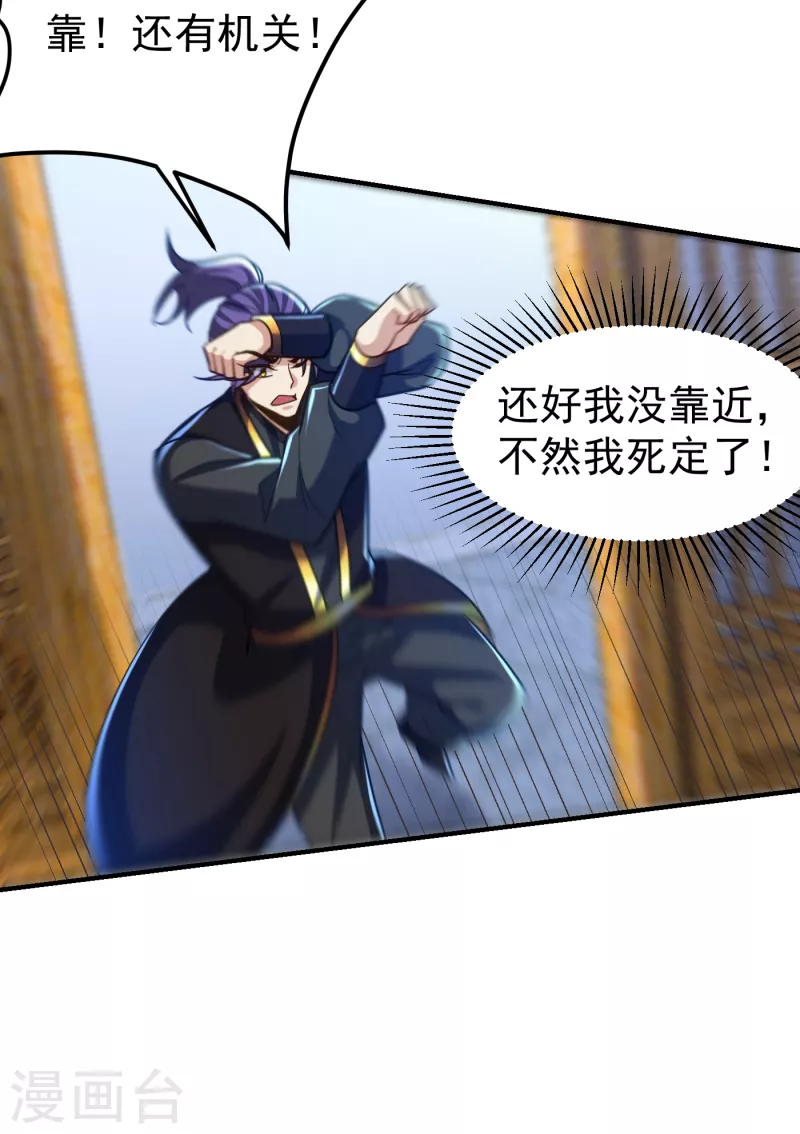 第221话 你死定了！20