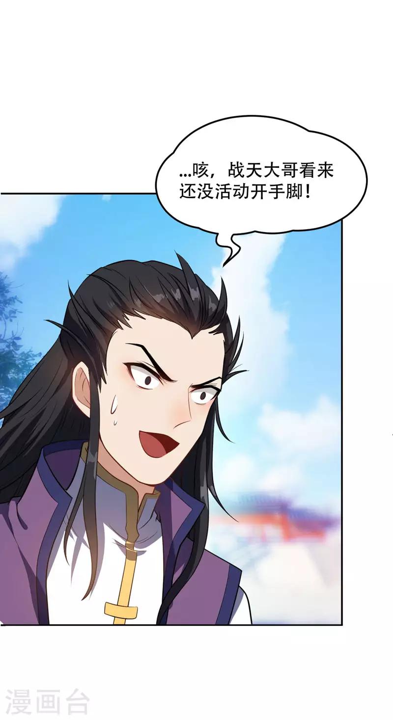 第7话 敢动我家人，灭你满门19