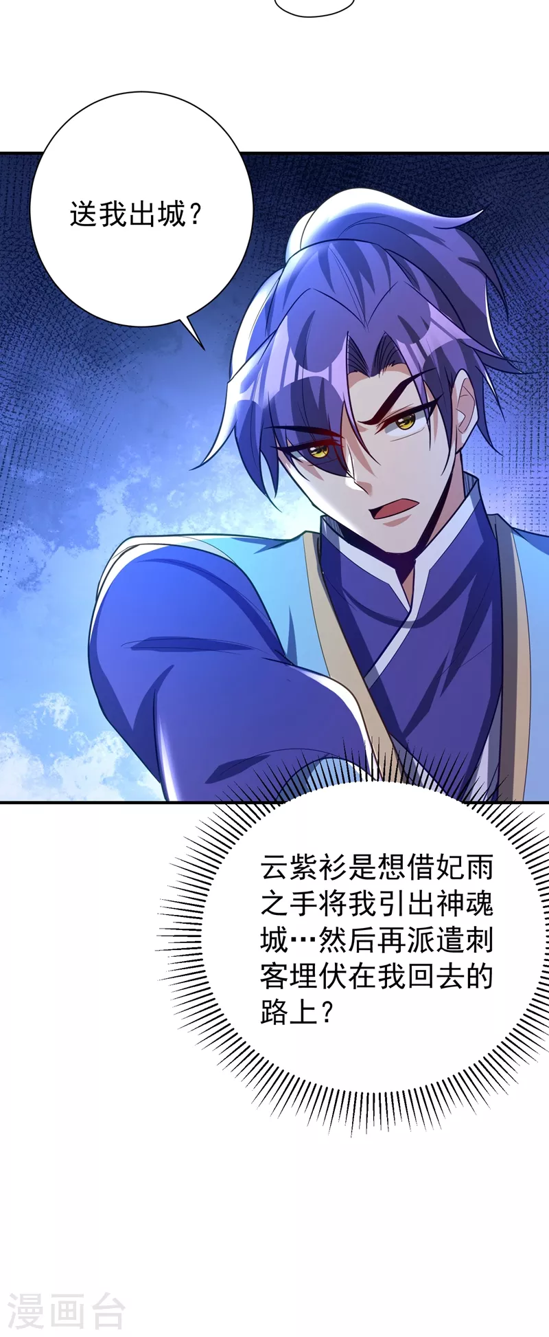 第197话 最后再帮我个忙吧？9
