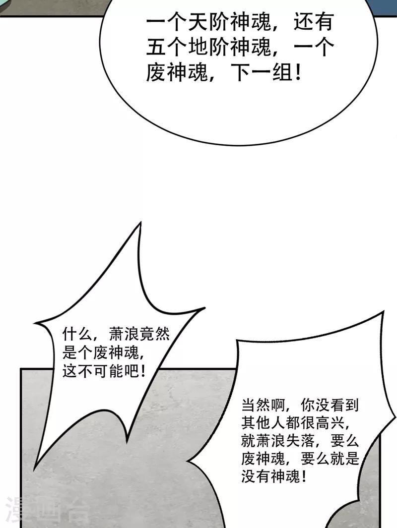 第96话 东方红豆的表白1