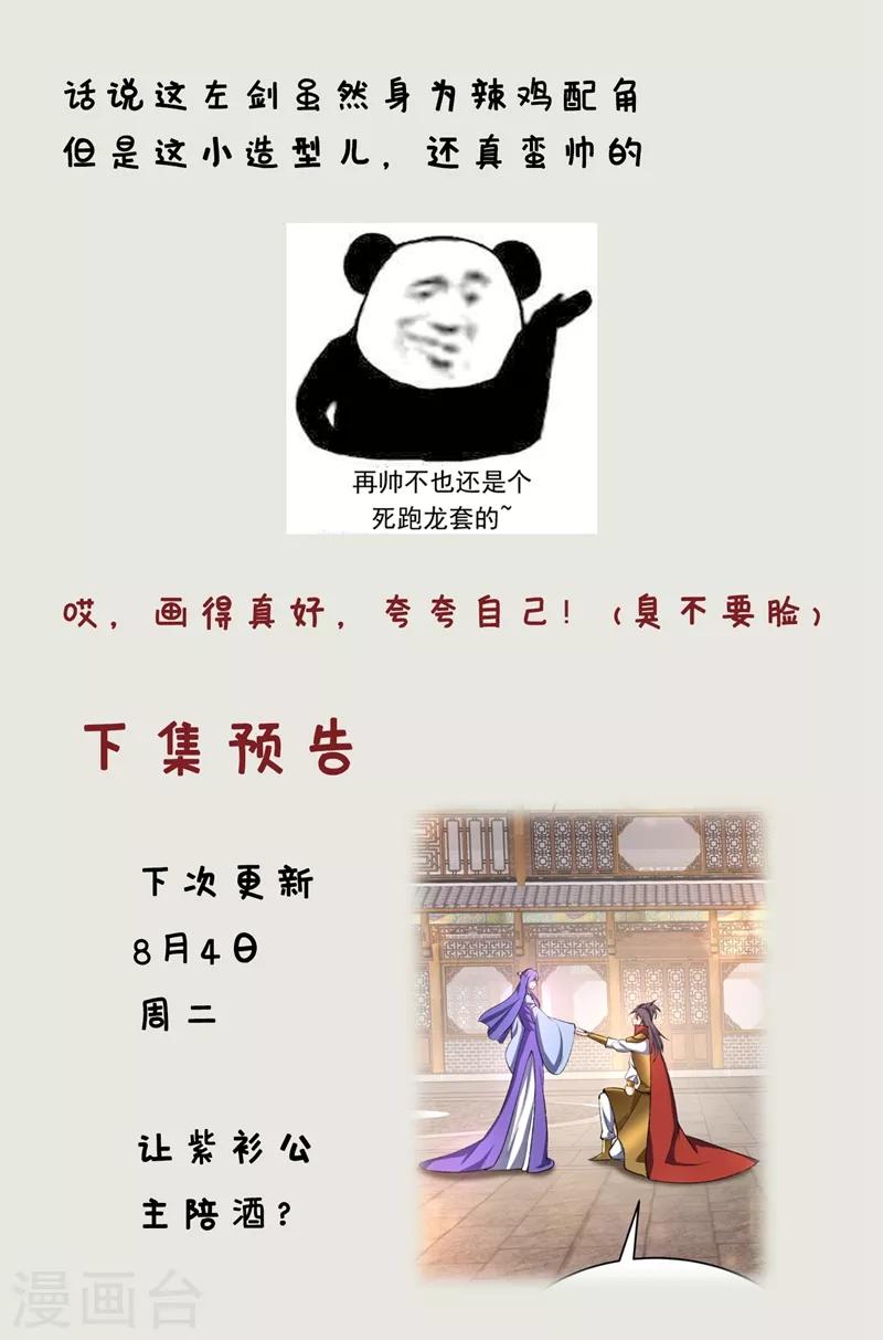 第136话 我想到一件好玩的事43
