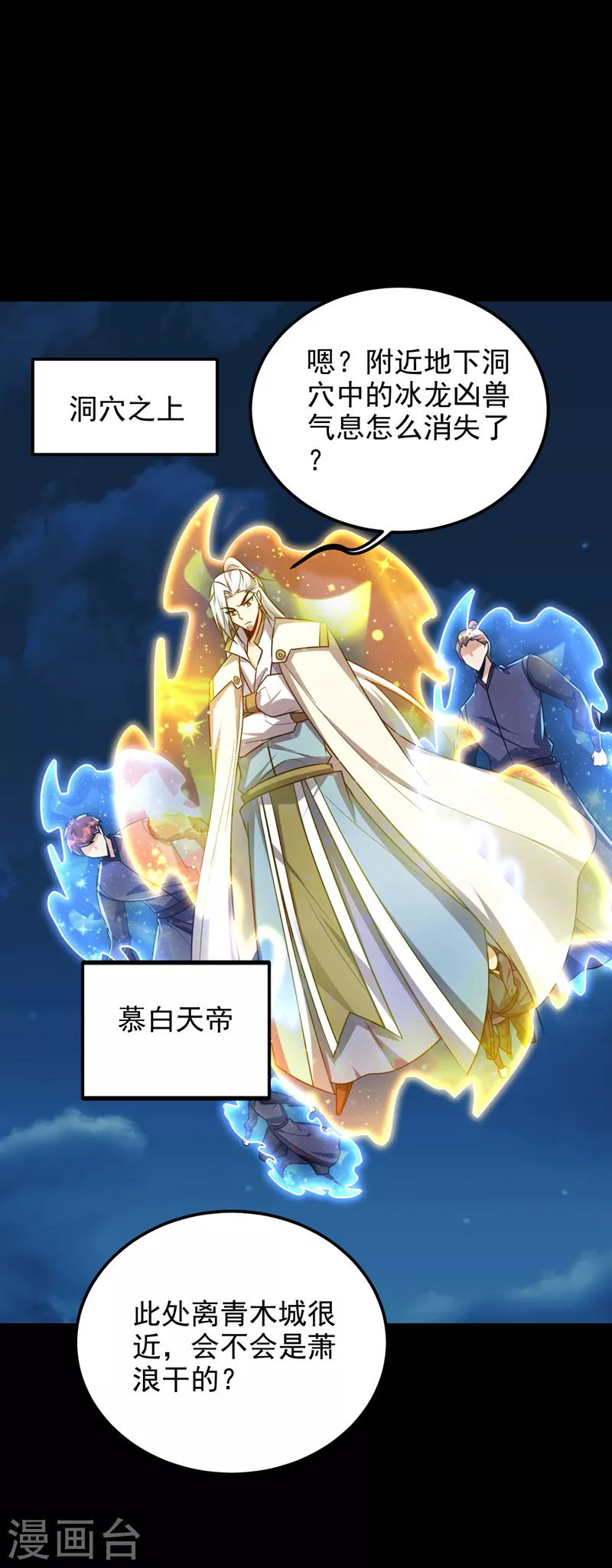 第267话 吞噬天帝境本命珠！17