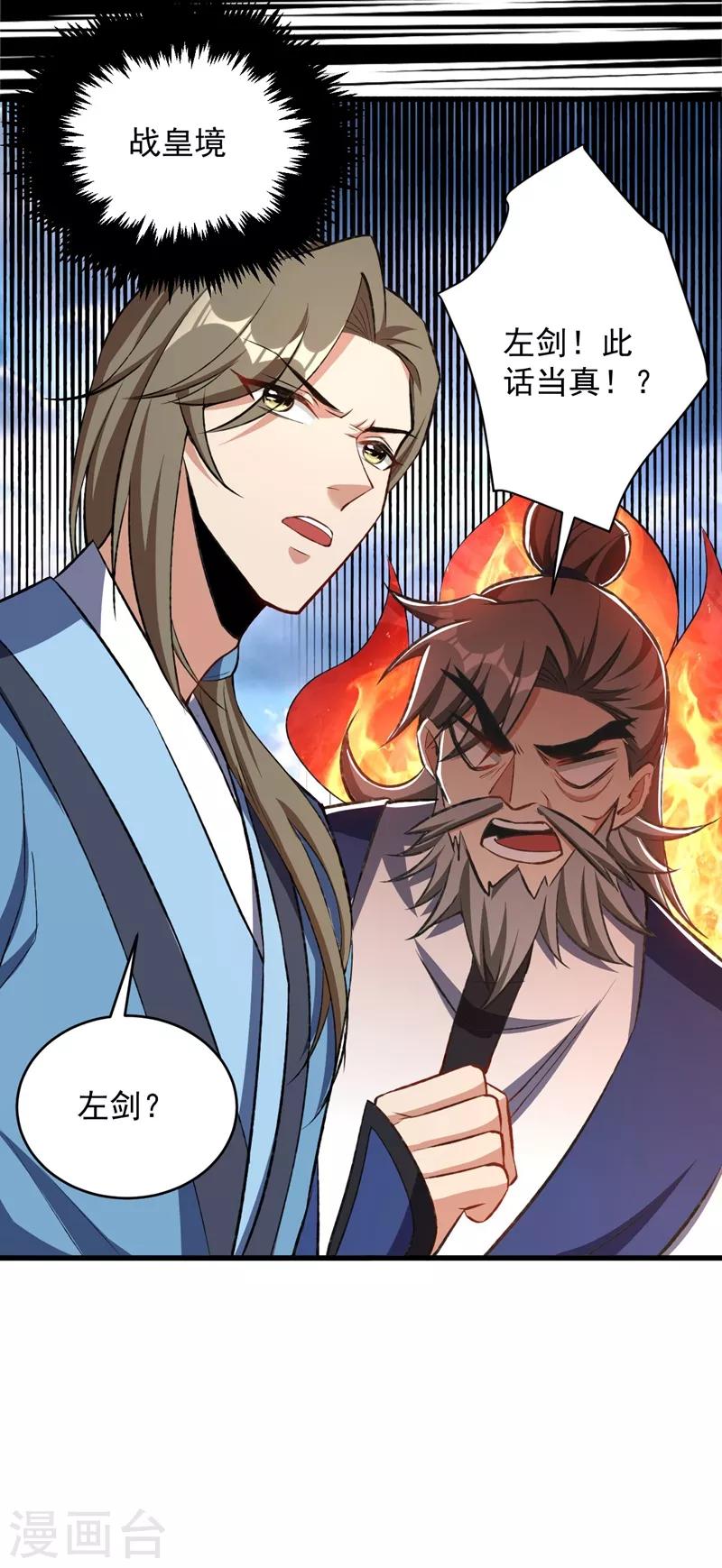 第140话 给你准备了点惊喜！4