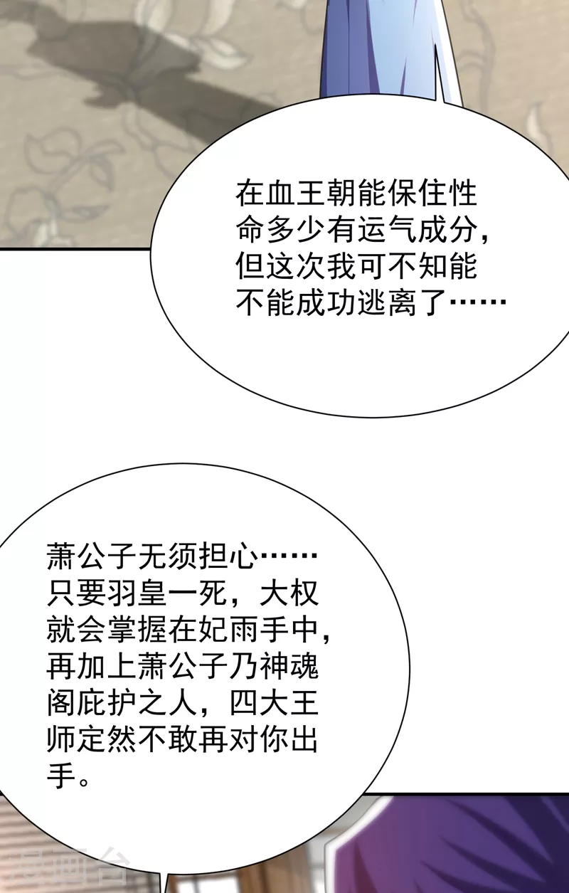 第193话 我偏要上她们的当！4