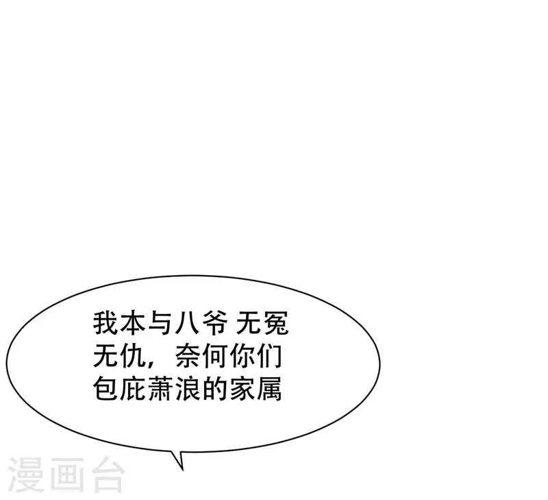 第43话 一妇当关，万夫莫开！14