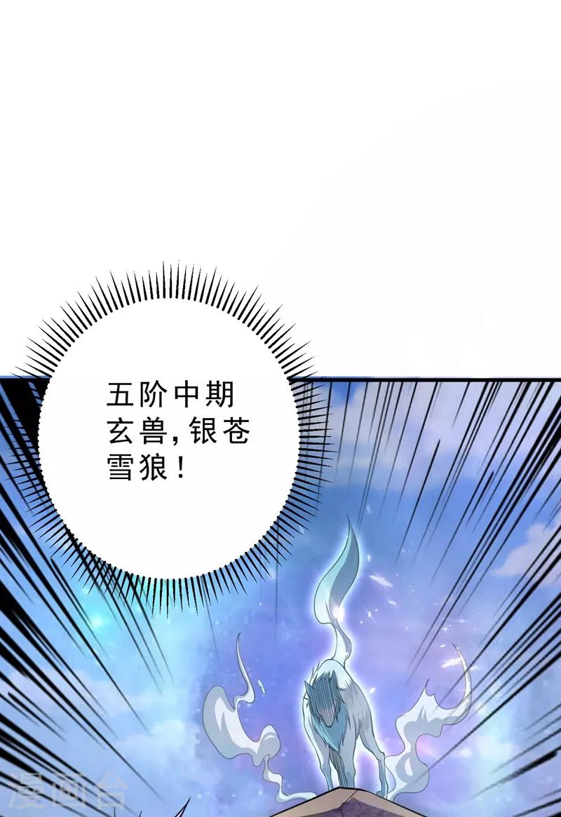 第154话 绿冥大人，你怎么在这！？0