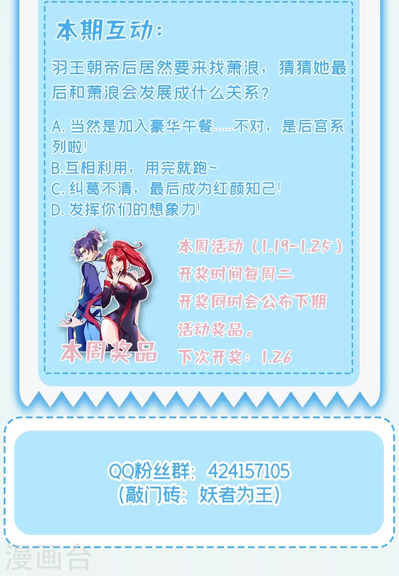 第187话 我来带你回家了！40