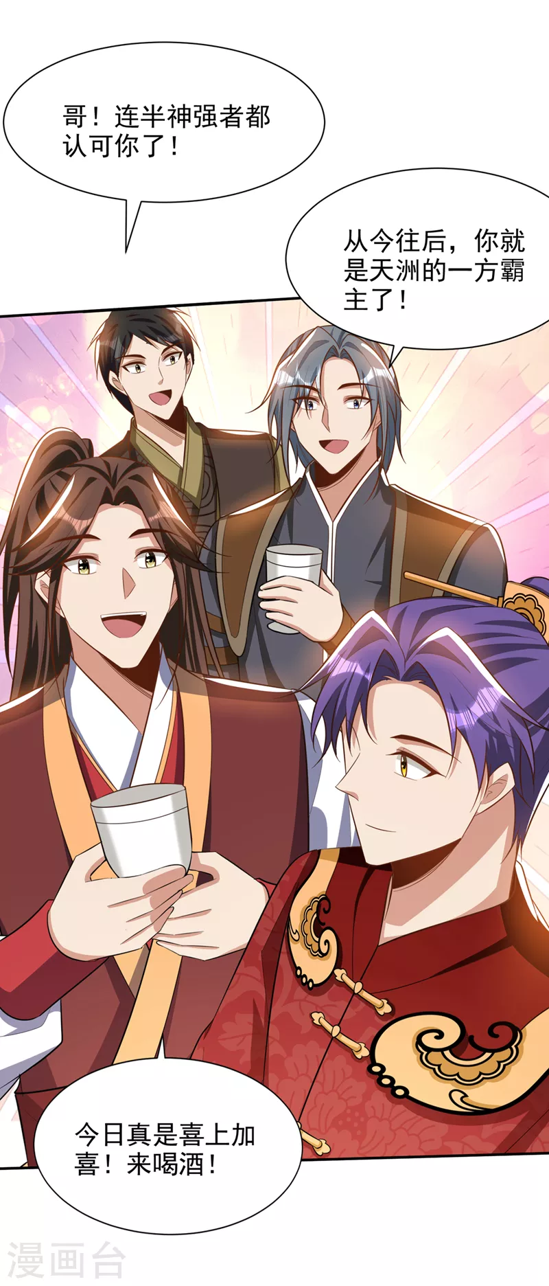 第330话 玄阴圣体的力量？！1