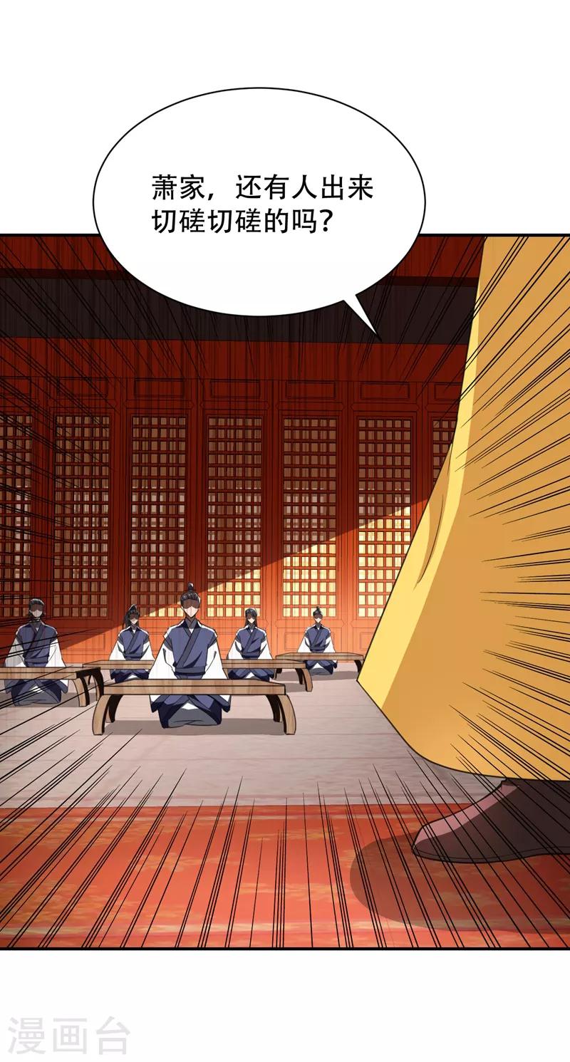 第71话 戏耍左鸡公子~4