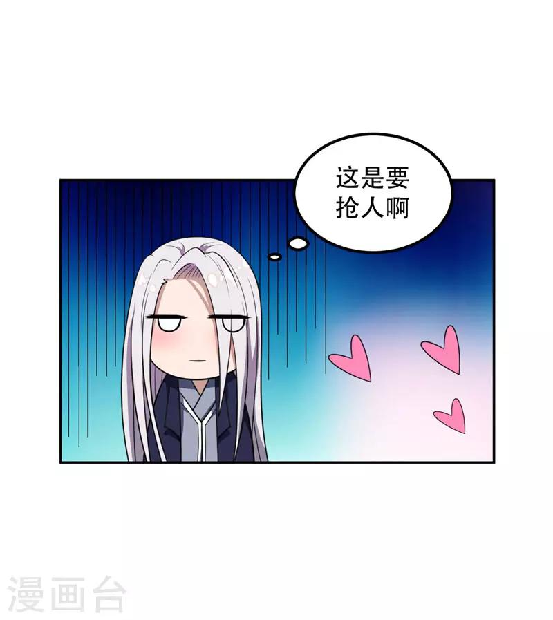 第10话 抢人19