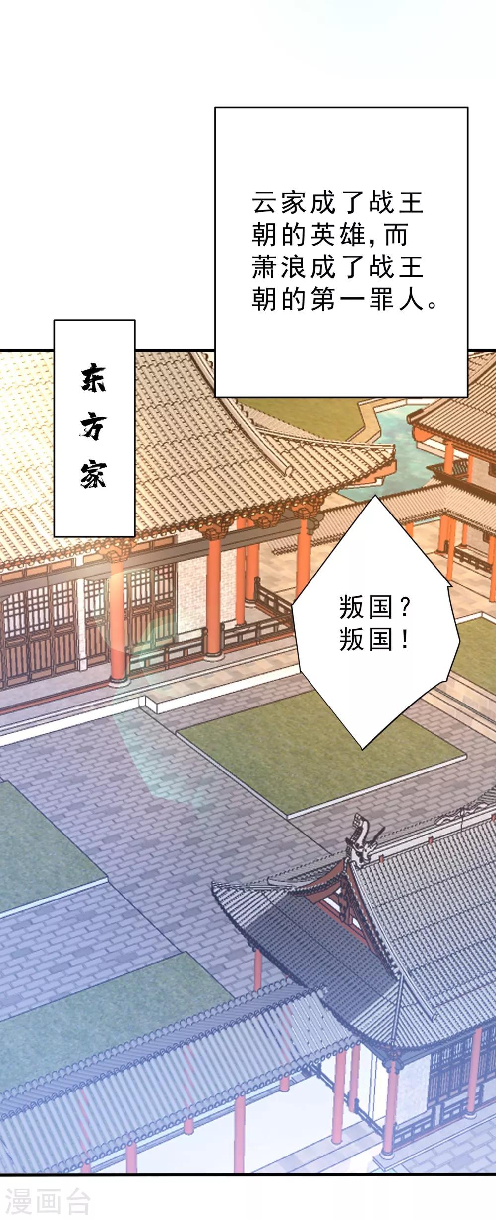 第168话 别忘了欠我一个婚礼…37