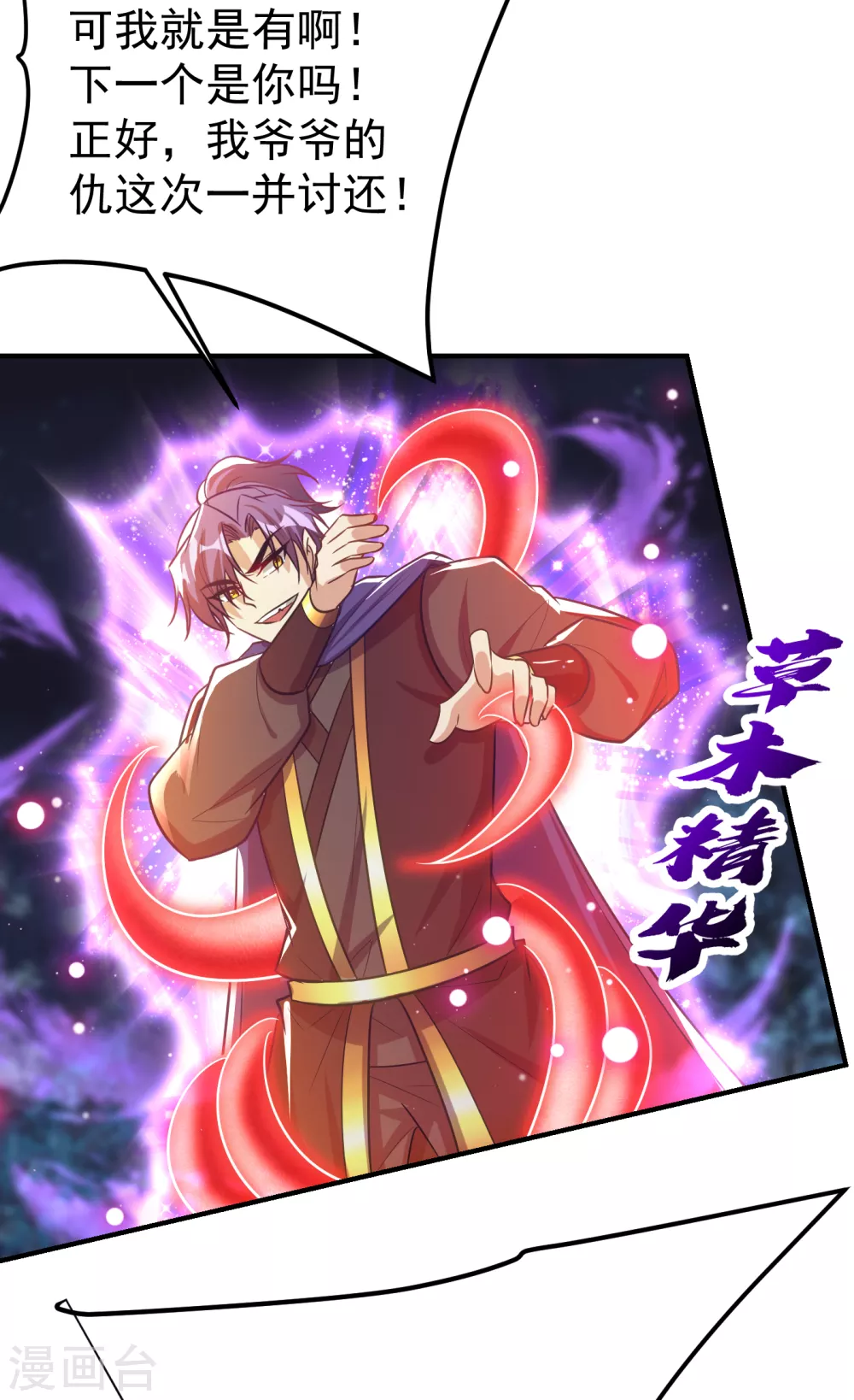 第209话 硬碰硬！谁怕谁？！30