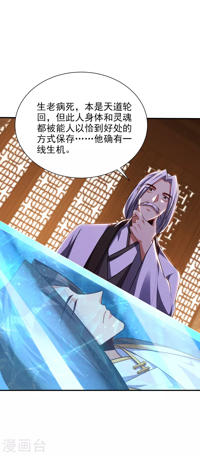 第291话 萧浪！终于找到你了11