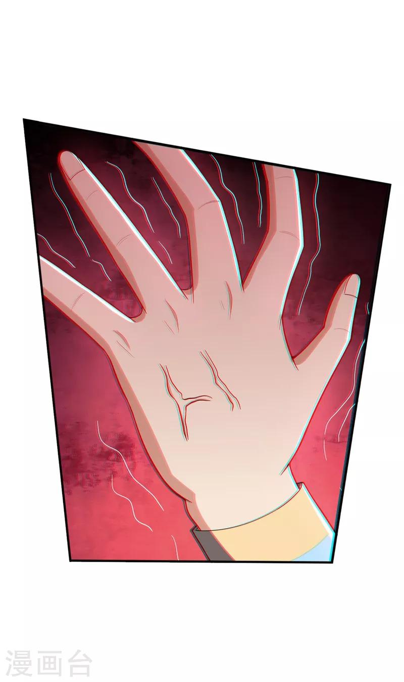 第110话 萧青豹，受死吧！13