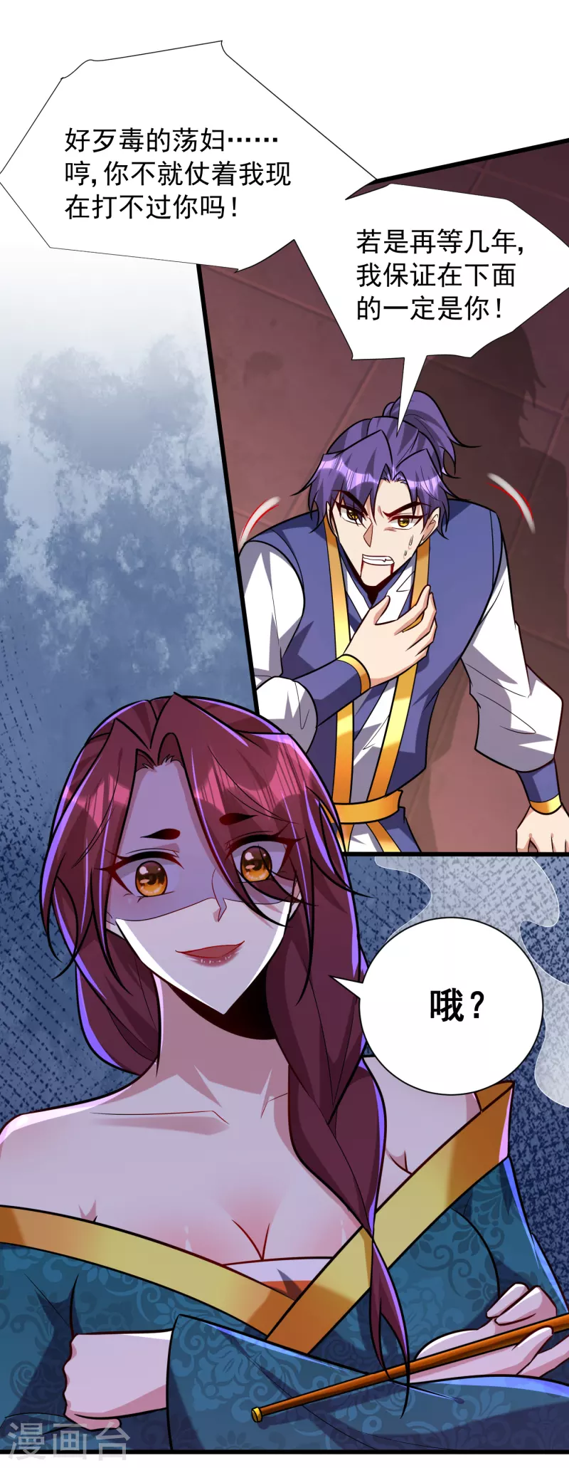 第252话 我觉得她在试探我！3