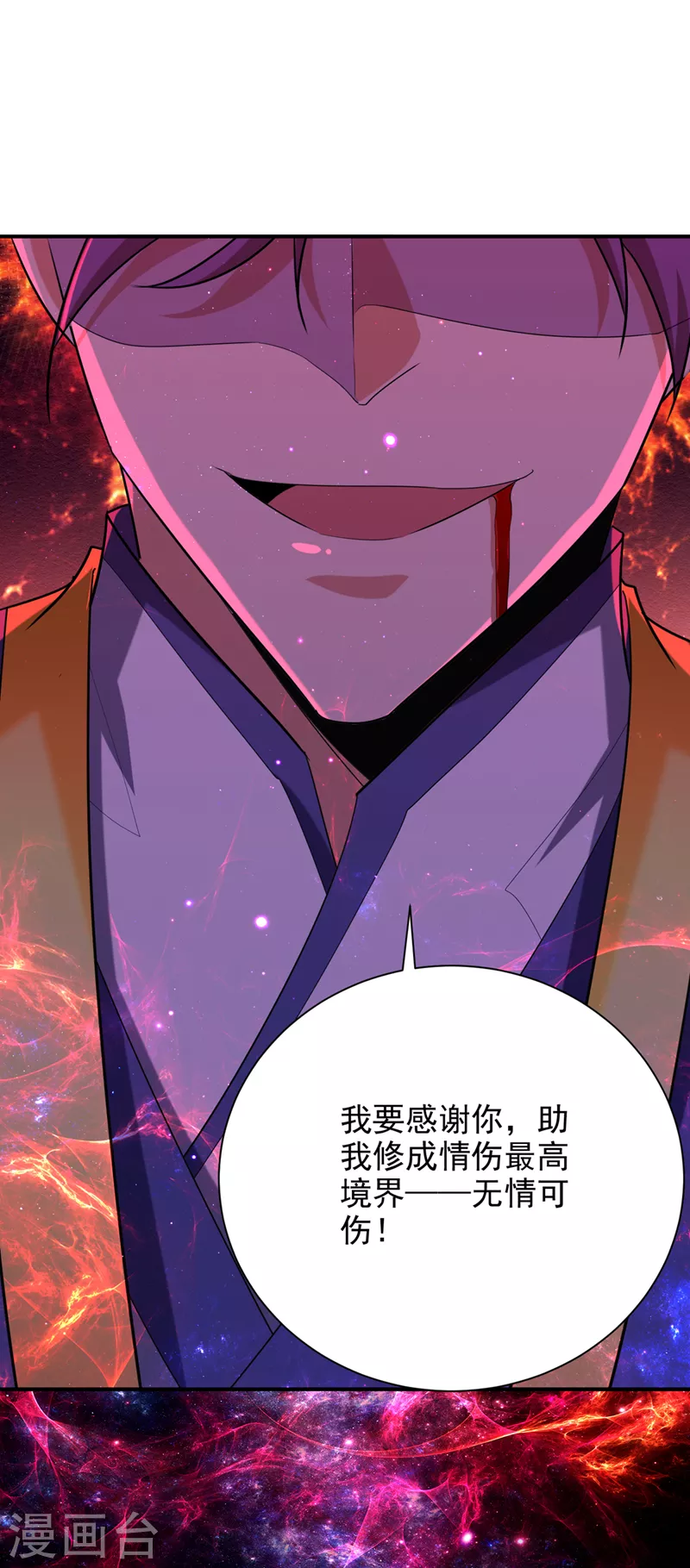 第296话 情伤最高境界！22