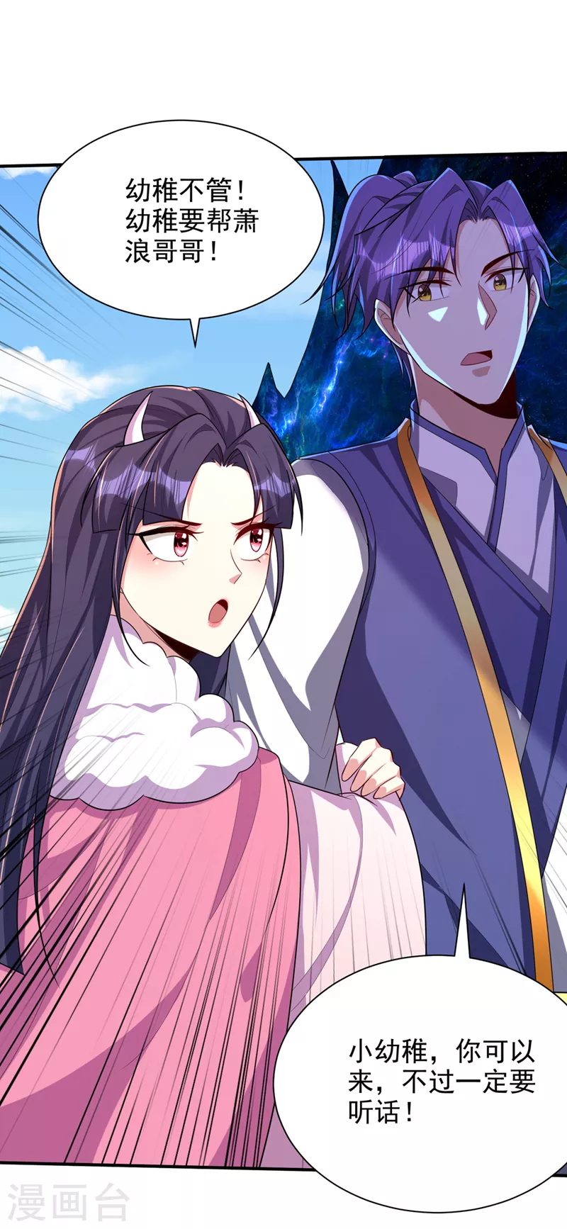 第304话 紫藤怎么没反应？！7