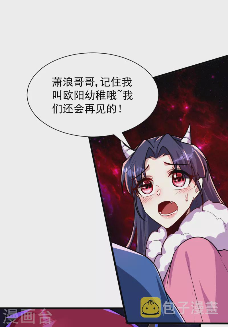第243话 是谁敢欺负我家幼稚20