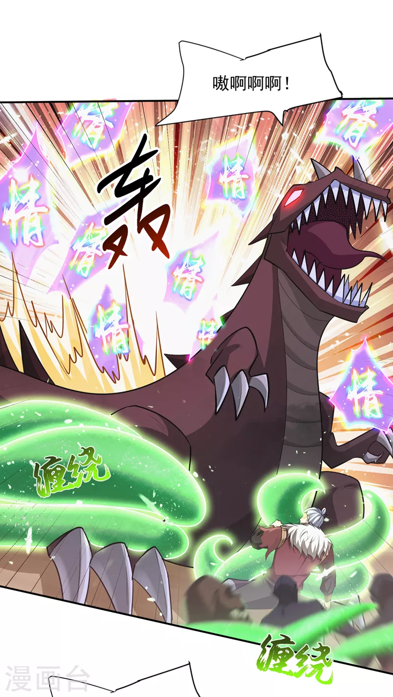 第326话 邪主的残魂！？1