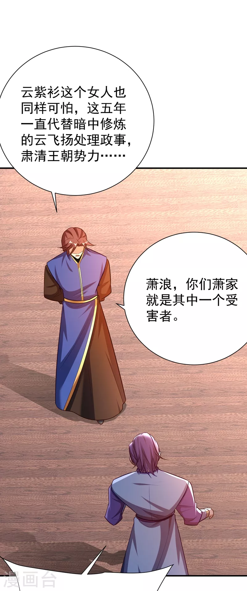 第193话 我偏要上她们的当！22