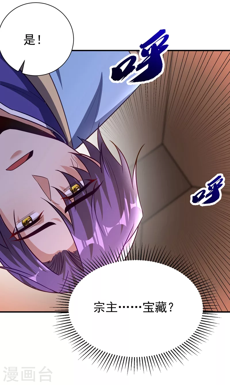 第201话 再临神秘陵墓！7