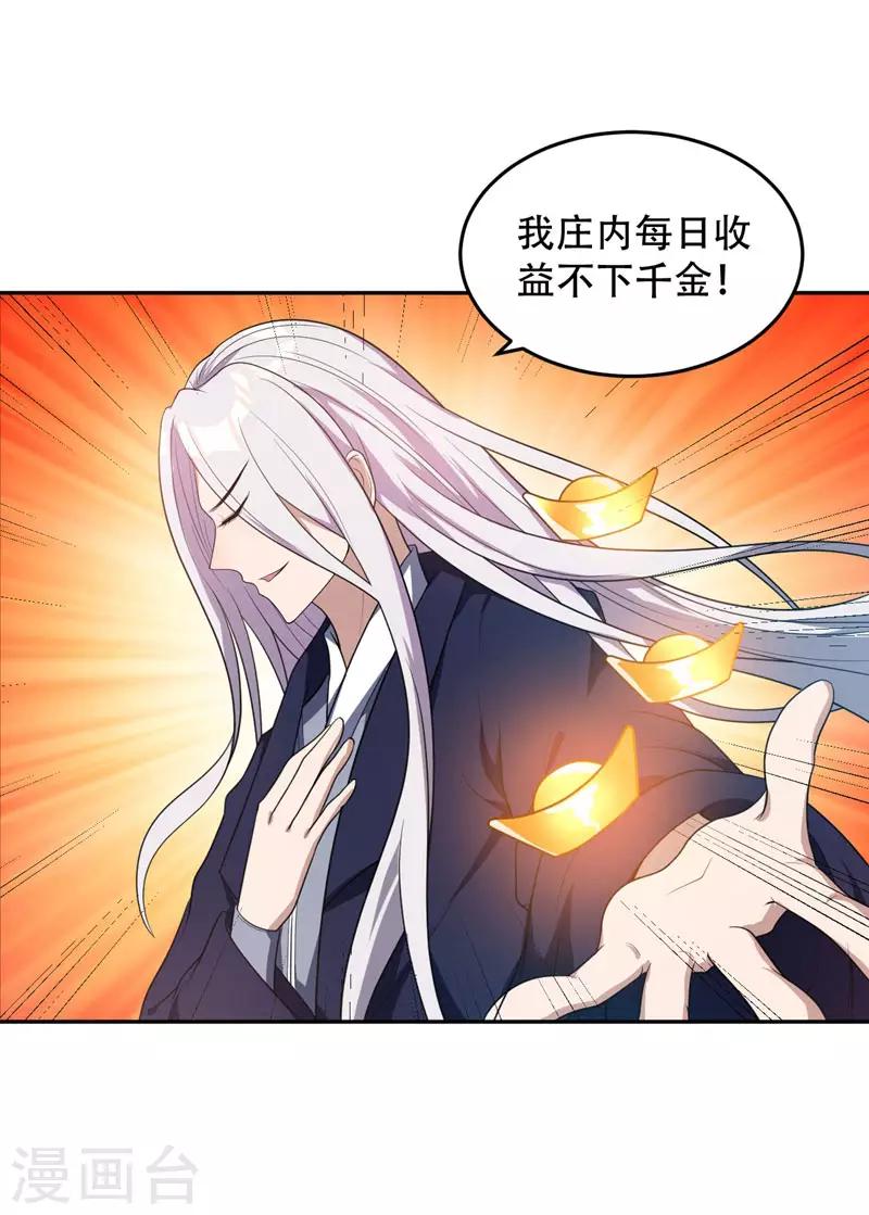 第10话 抢人28