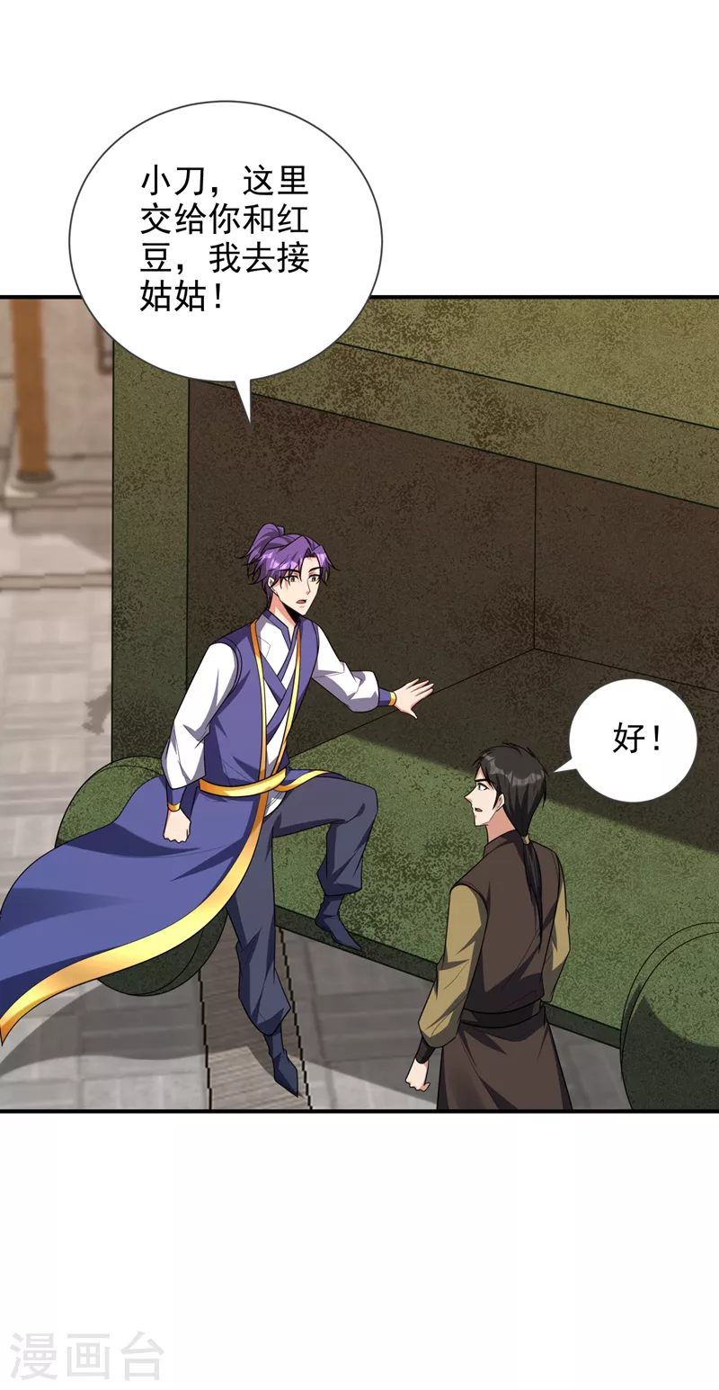 第279话 血债，是时候还了！1