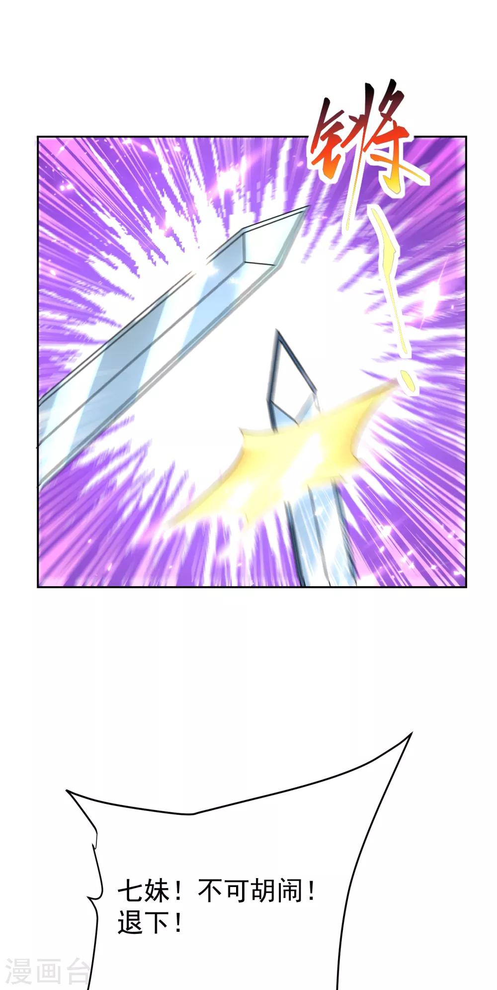 第171话 七公主与大皇子23