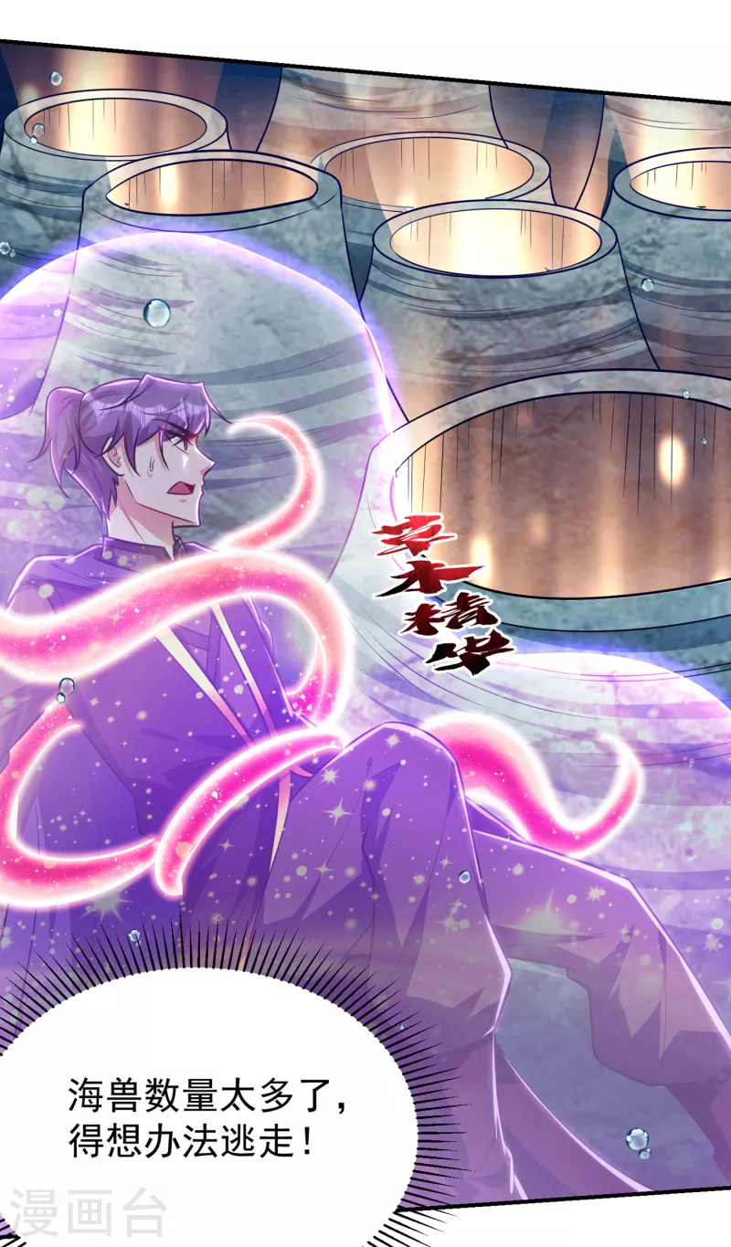 第226话 玄石是我的！30