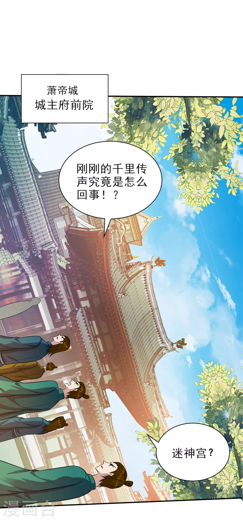 第337话 我一定能度过心魔！0