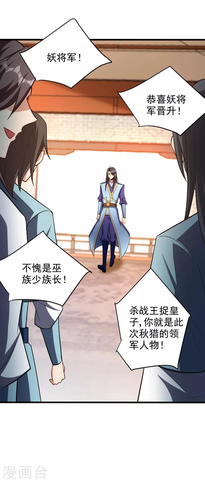 第149话 三女争宠3