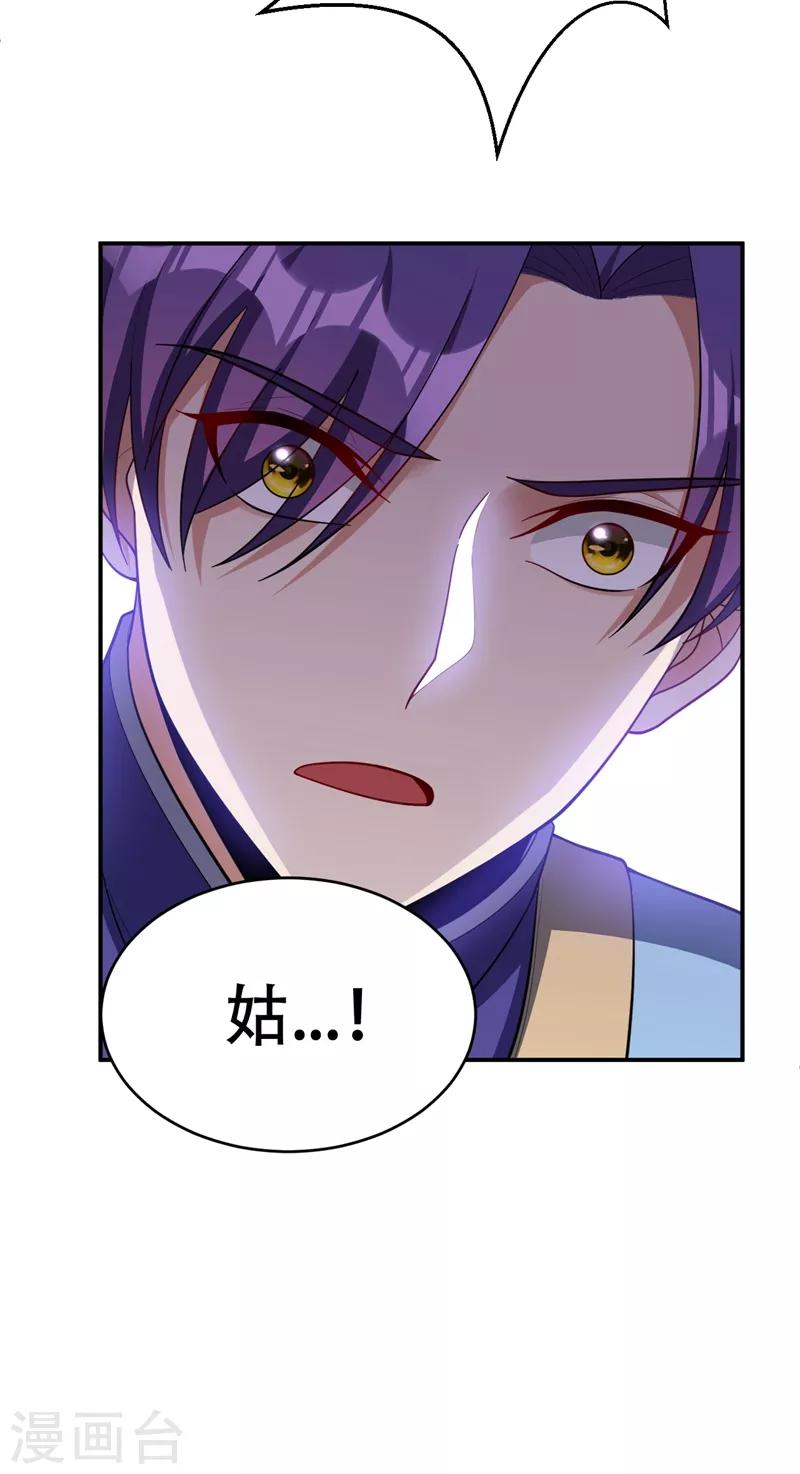 第110话 萧青豹，受死吧！2