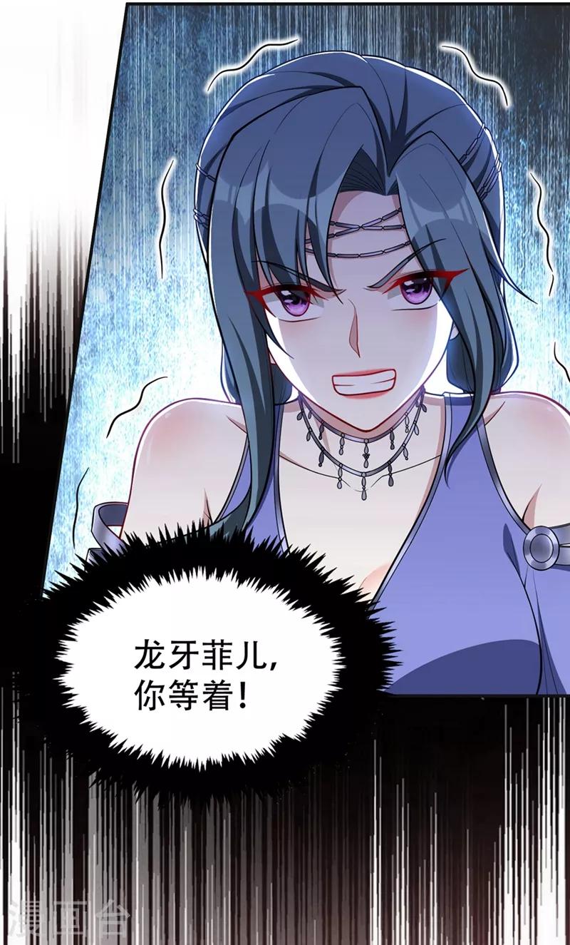 第126话 惊艳全场的龙牙菲儿！26