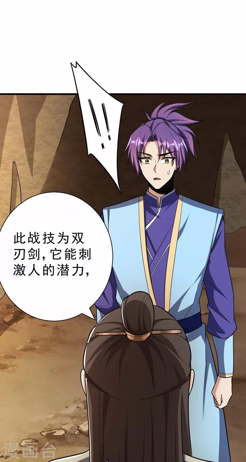第155话 天魔炼体与幻武斩7