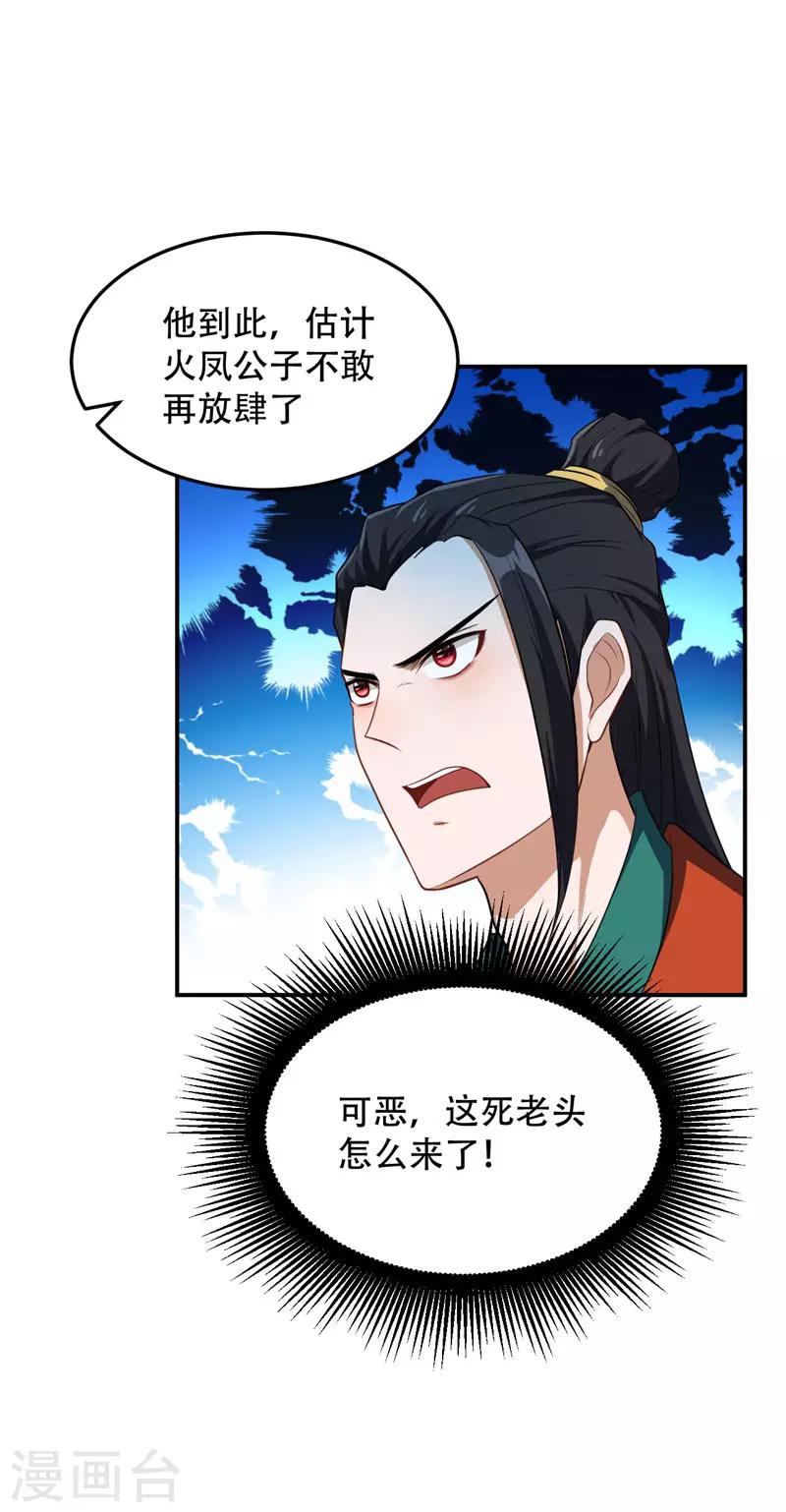 第19话 我看谁敢动她21