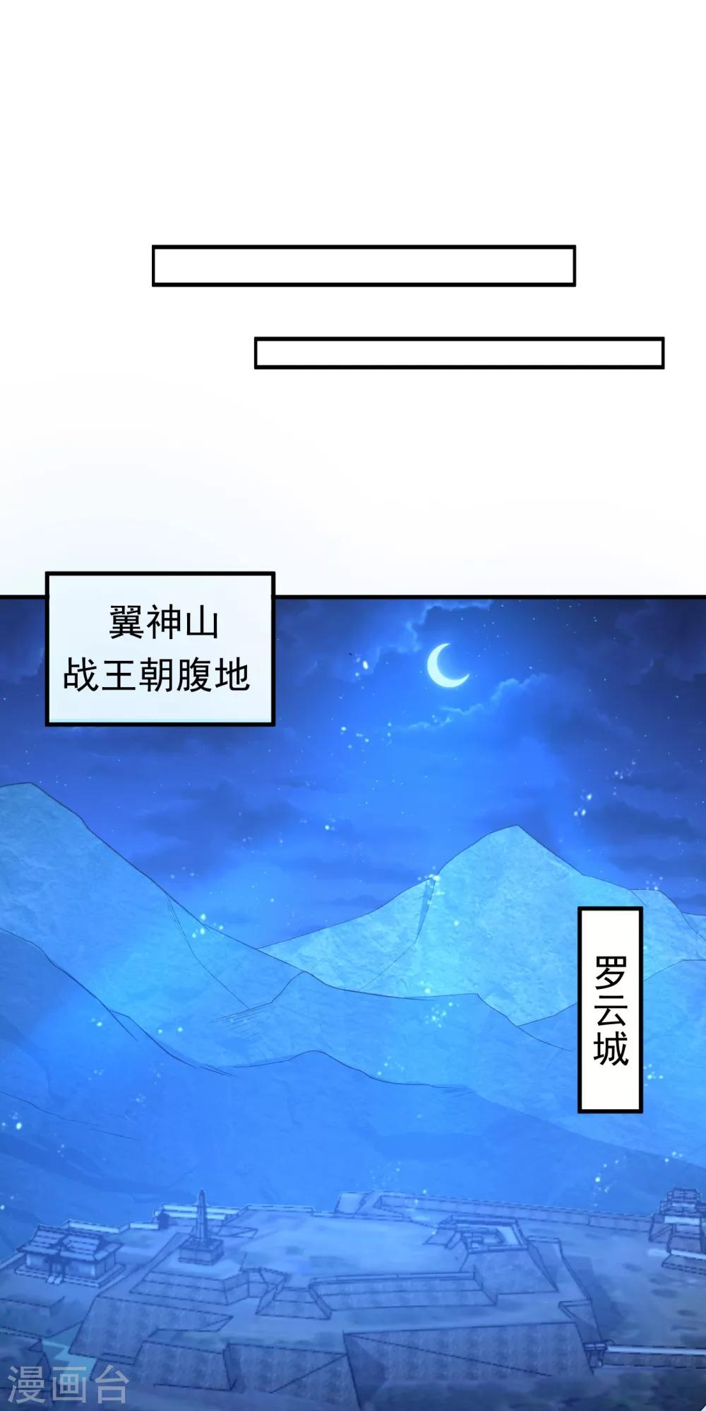 第163话 瓮中捉鳖血蛮子！10
