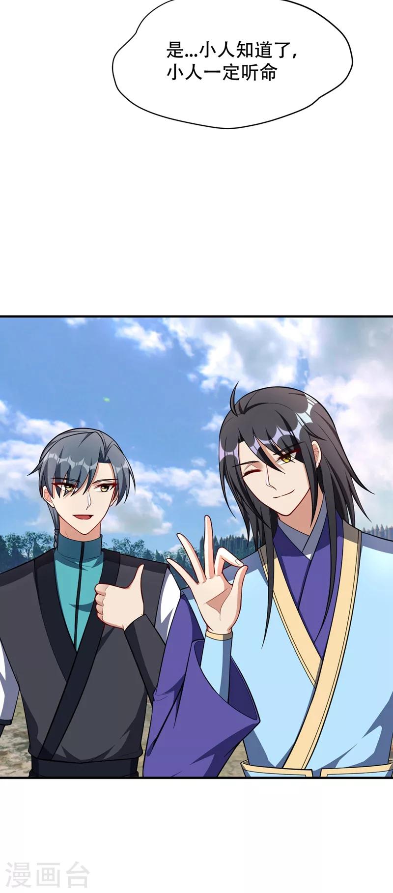 第122话 斥候之术？就这？30