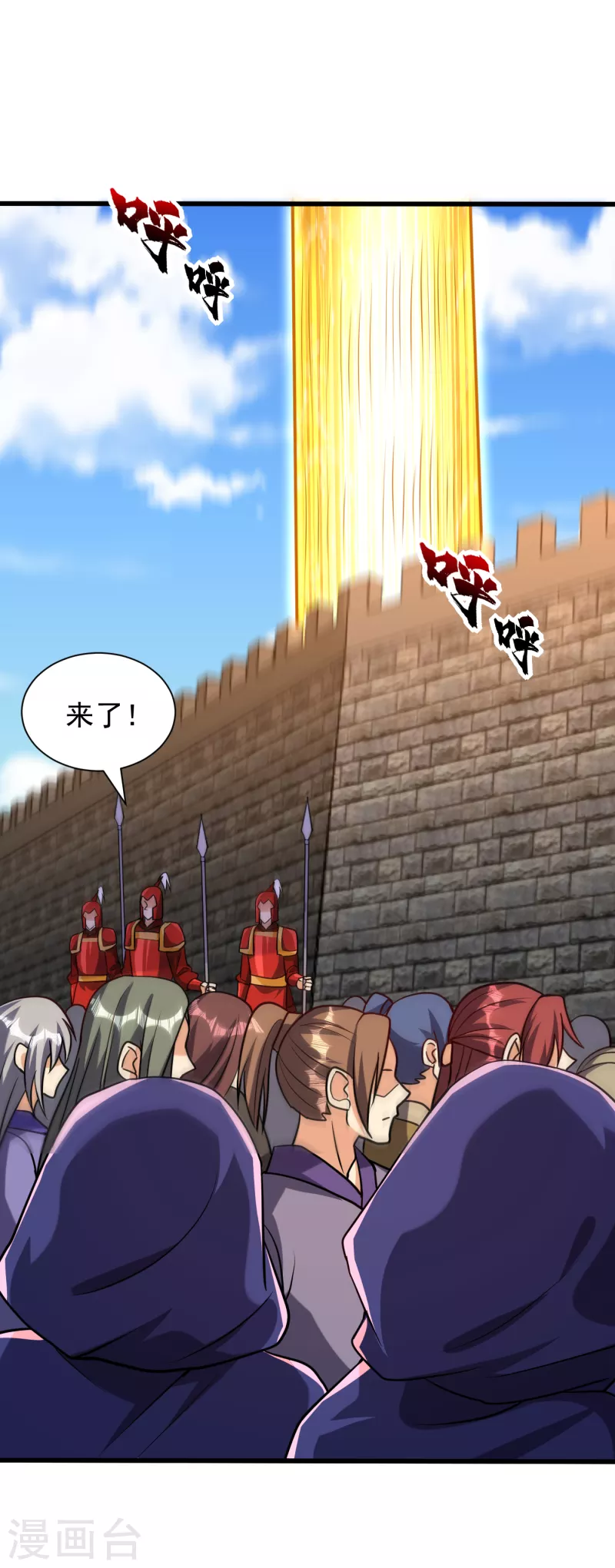 第236话 红豆，是我啊！9