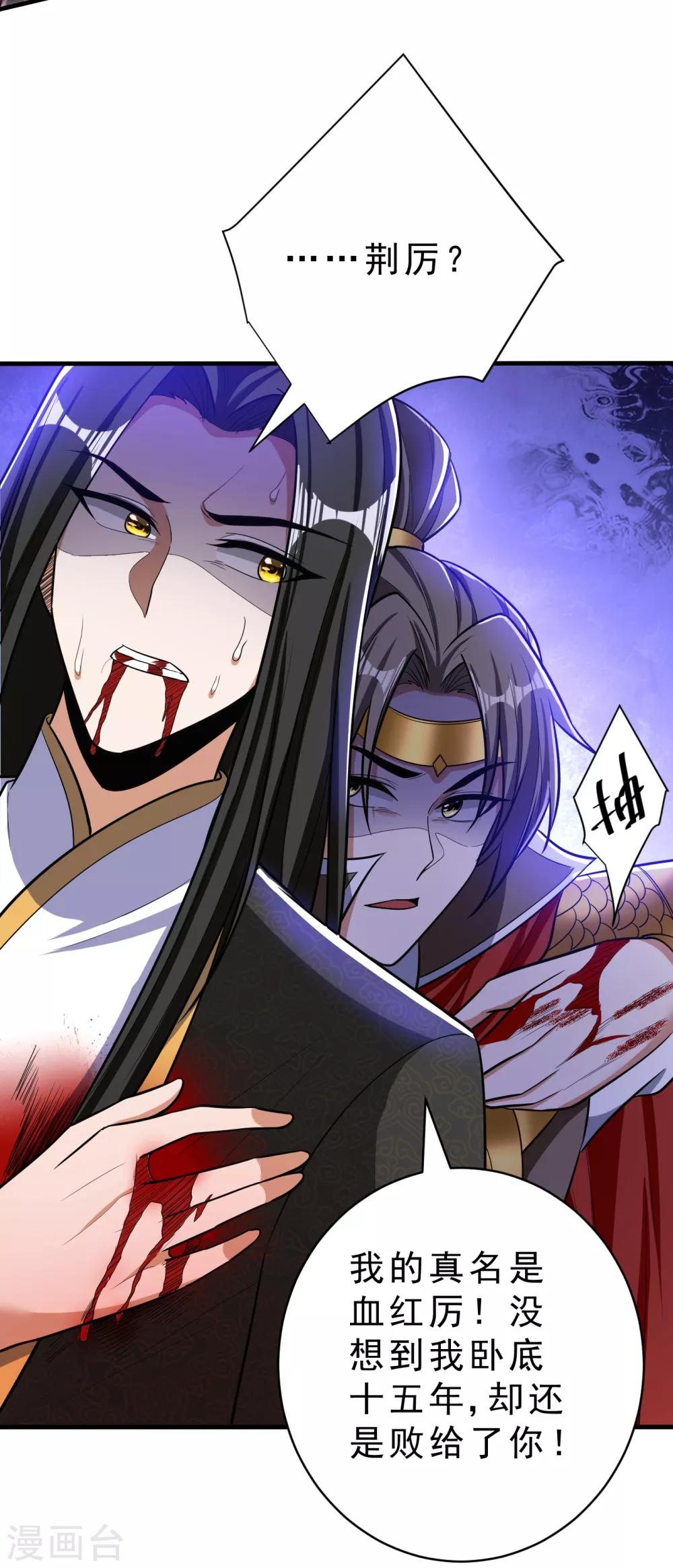 第164话 萧浪…青衣拜托你了…23