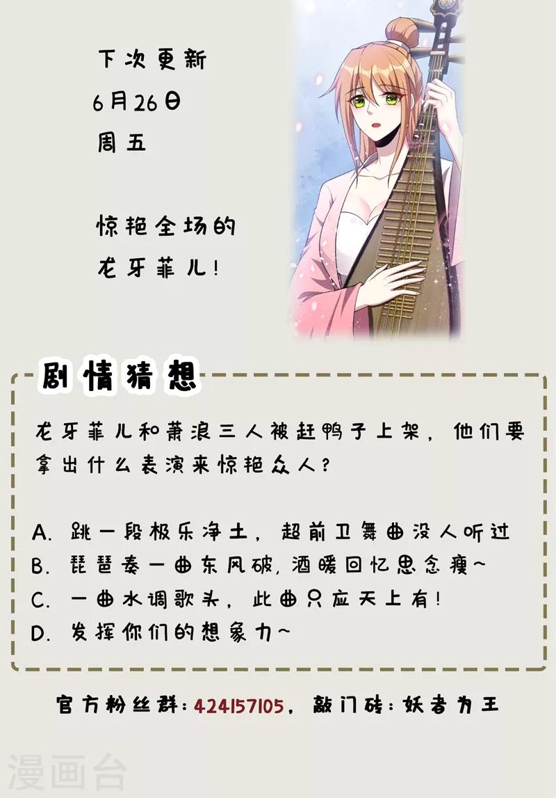 第125话 你不会毫无准备吧？38