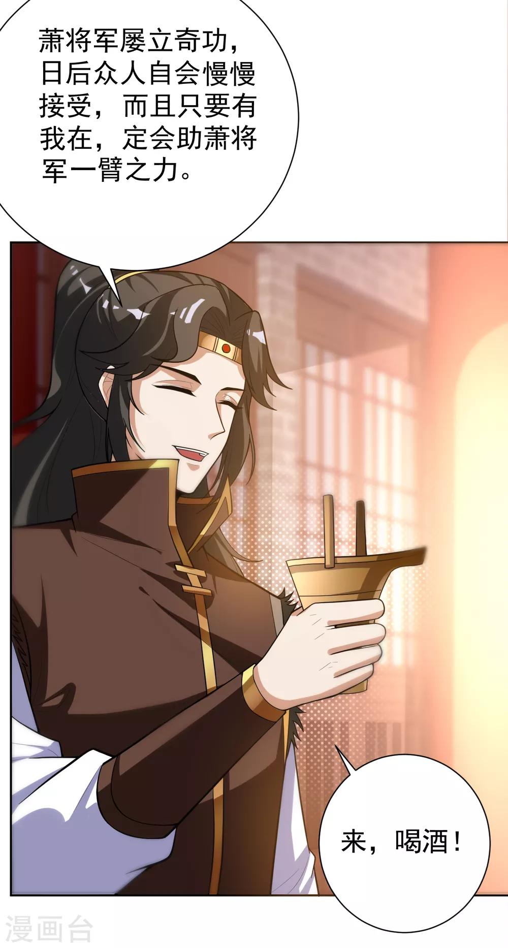 第173话 血红日的拉拢32
