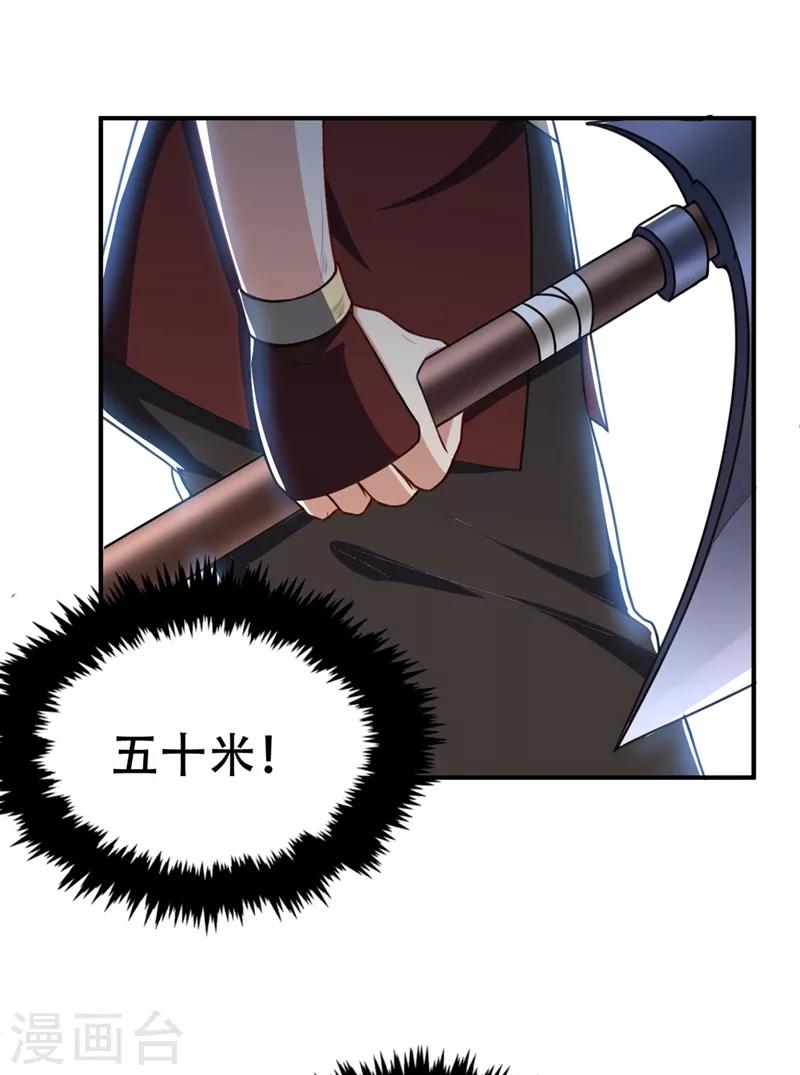 第133话 偷袭战王失败！23