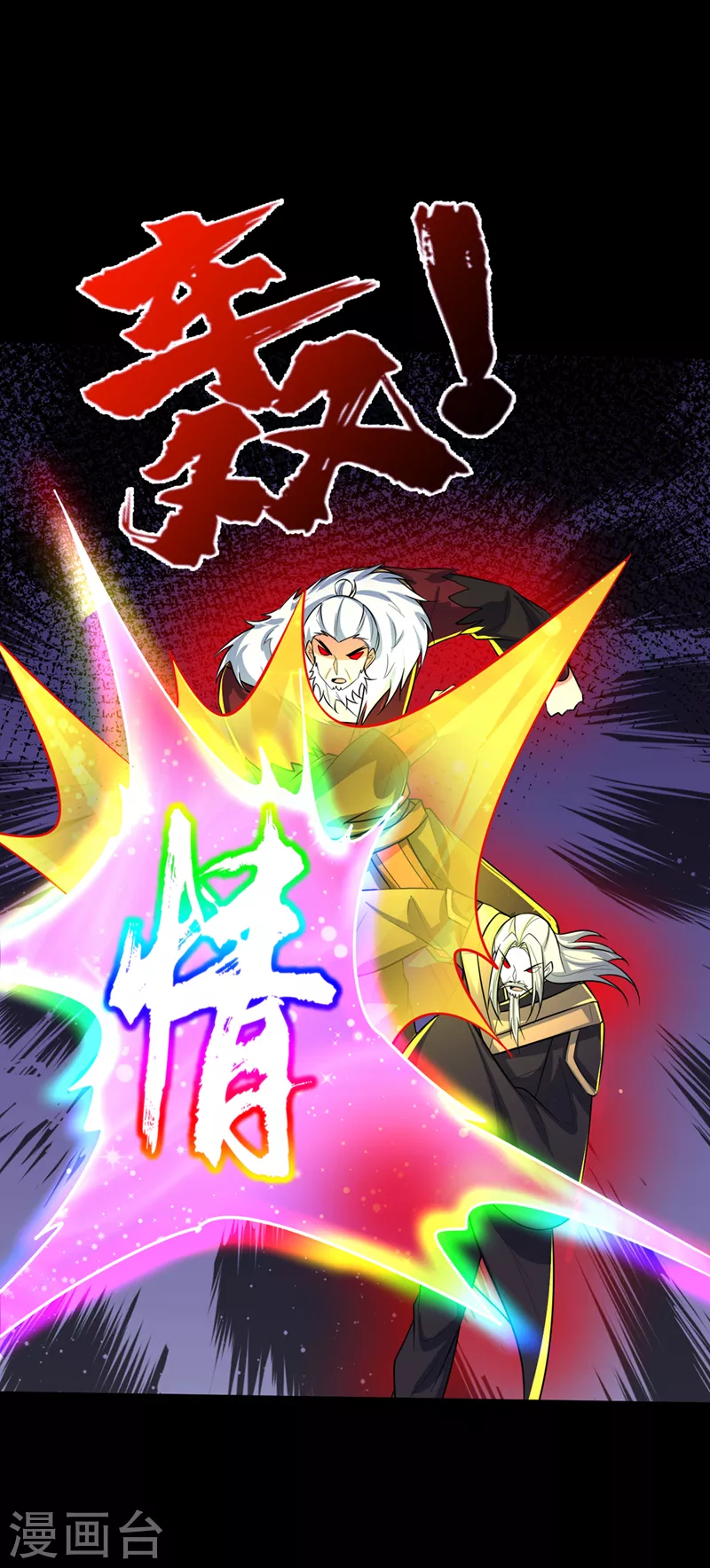 第339话 这根本就是死局！3