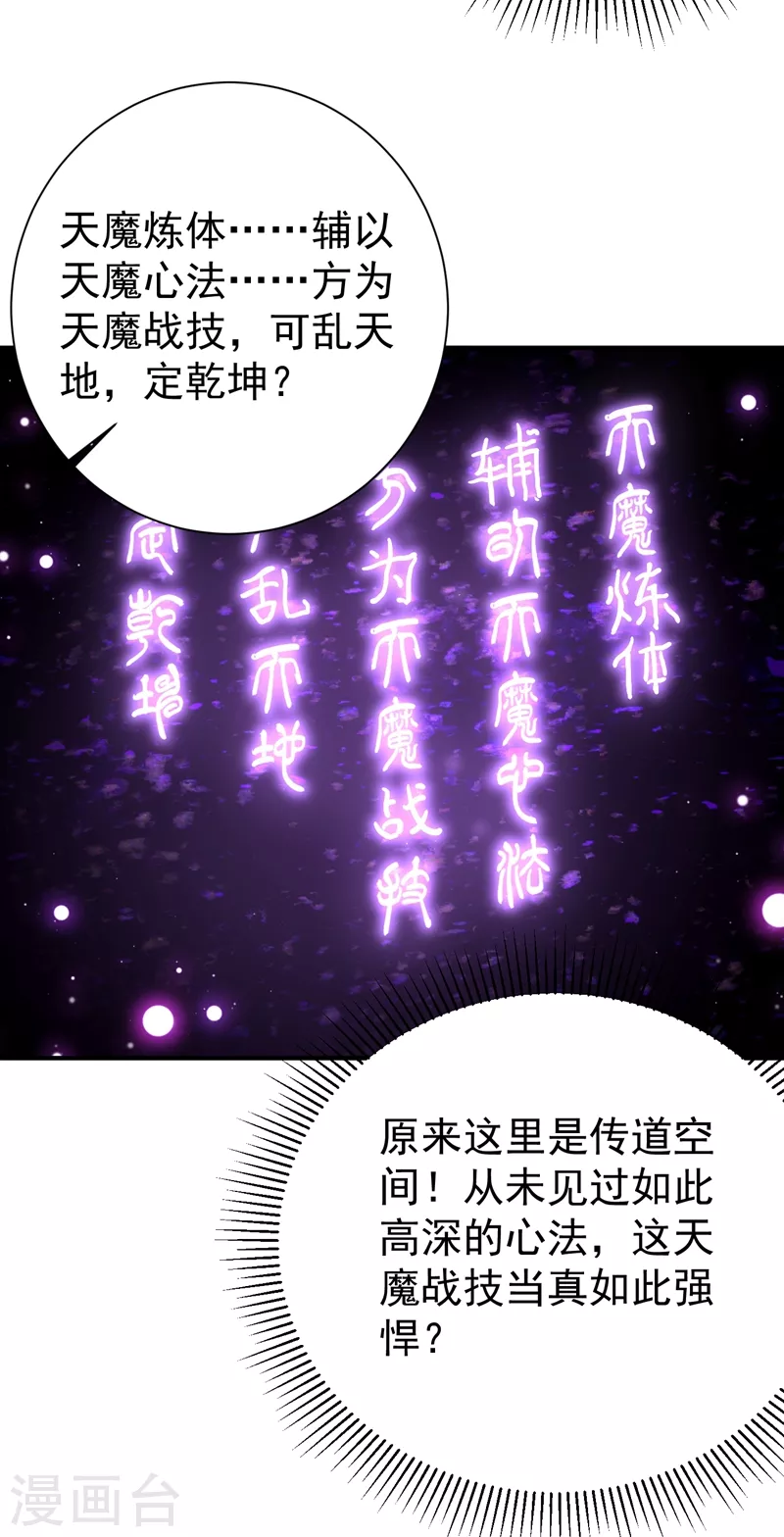 第185话 赌上性命的修炼！31