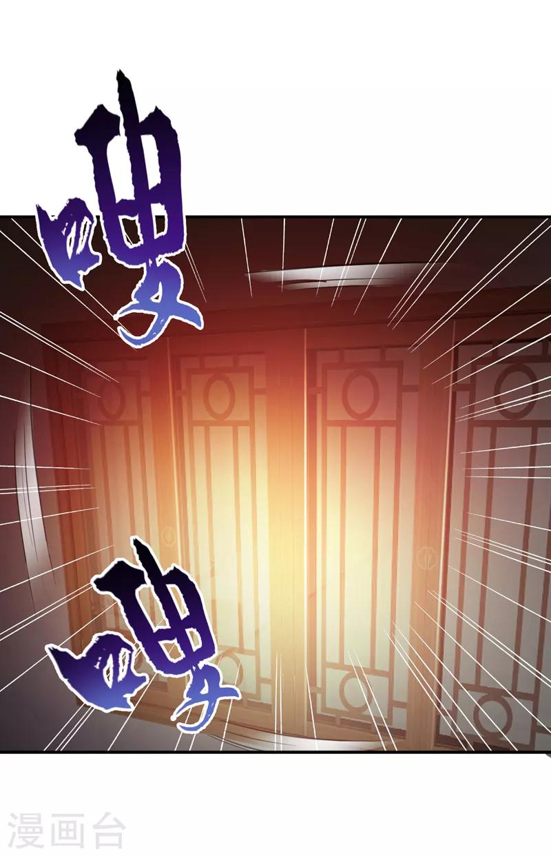 第72话 青帝之死34