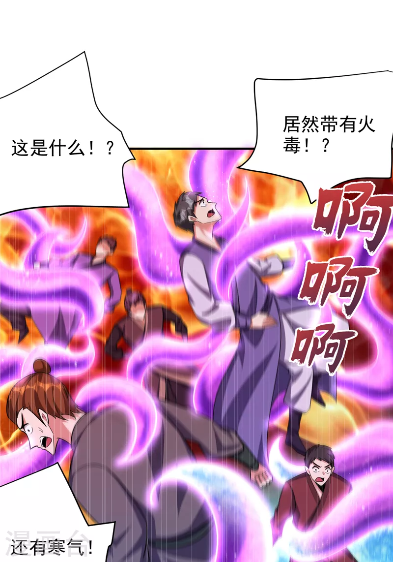 第274话 不放人就都死！10